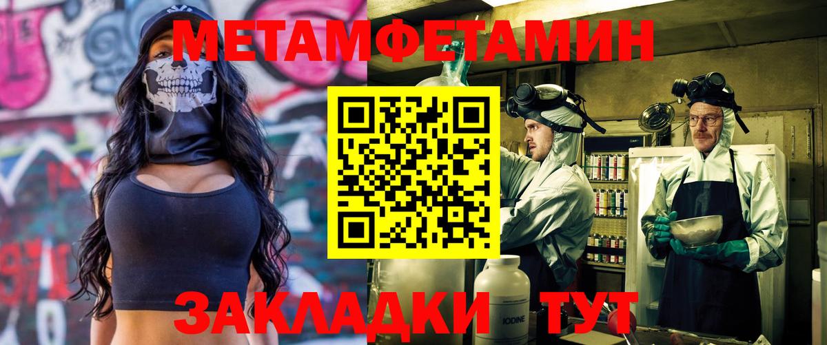 Amphetamine Розовый  Вход с VPN  Туапсе 