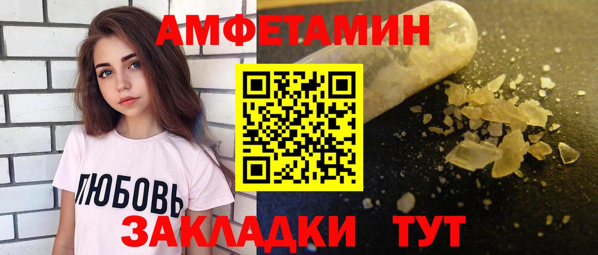 Amphetamine 98% Туапсе