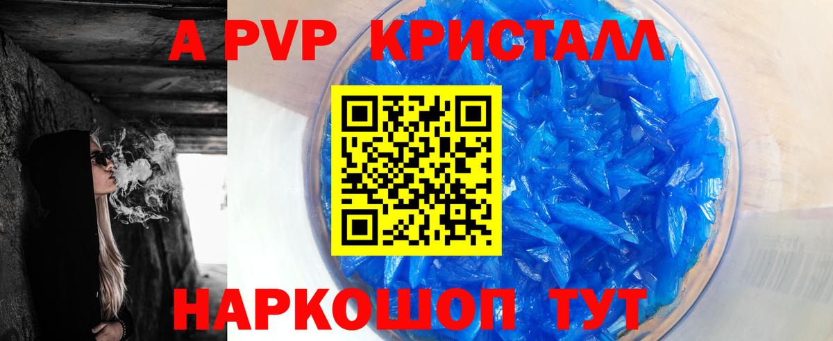Alpha PVP СК КРИС Туапсе