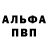 Alpha-PVP СК Anna Slivinskaya