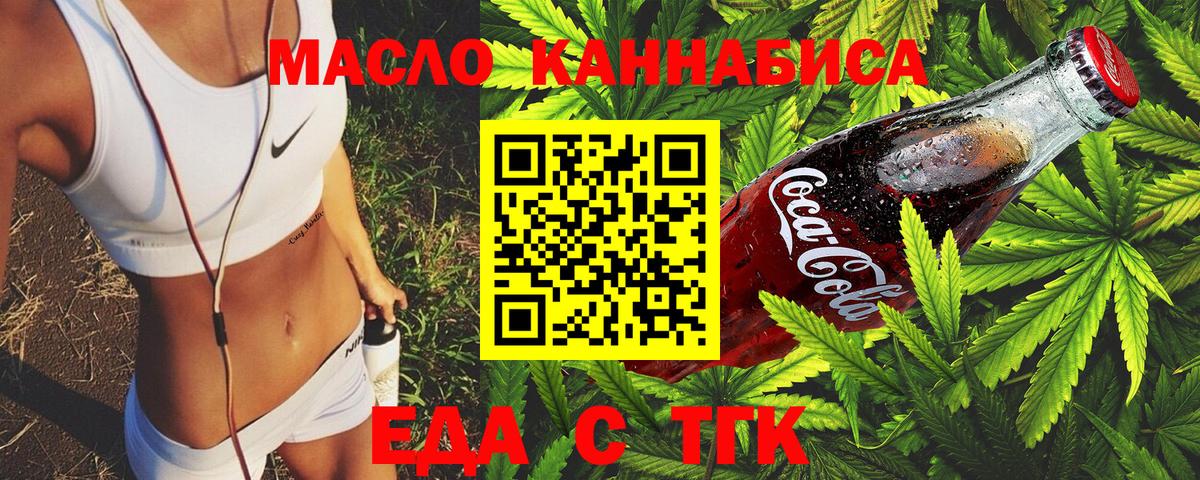Canna-Cookies марихуана  Вход с VPN  Туапсе 