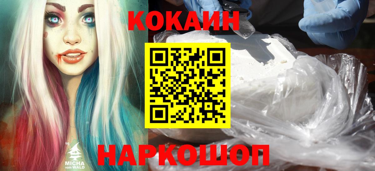 КОКАИН Перу Туапсе