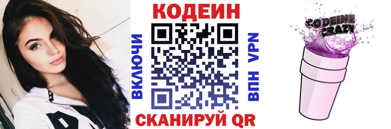 Codein напиток Lean (лин)  hydra онион  Туапсе 