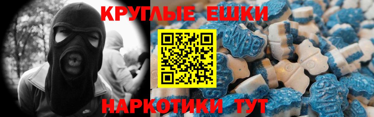 Ecstasy круглые  ЭКСТАЗИ Philipp Plein  ЭКСТАЗИ  Вход с VPN  Туапсе 