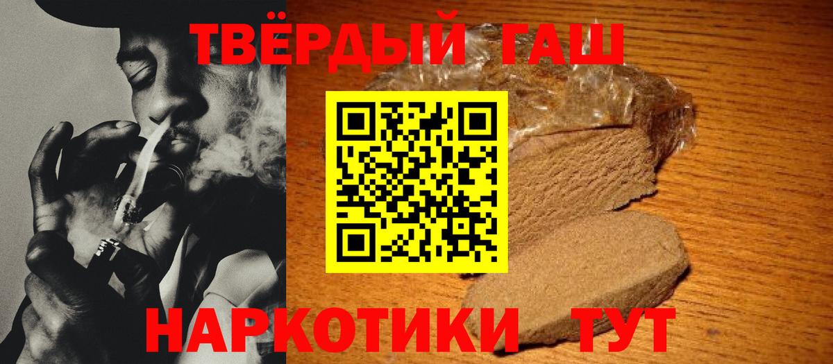 Туапсе  ГАШ VHQ  Вход с VPN 