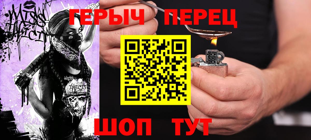 Героин Афган Туапсе