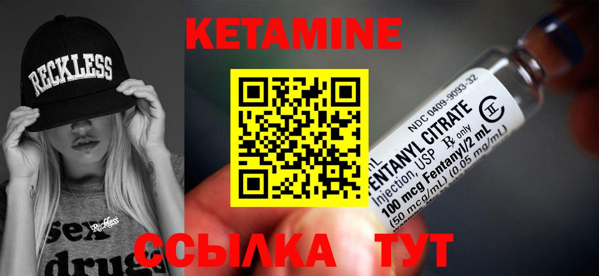 КЕТАМИН VHQ  Кетамин ketamine  Туапсе  Вход с VPN 