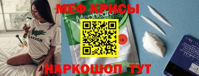 мефедрон мука Гусь-Хрустальный