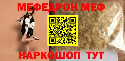 мефедрон мука Гусь-Хрустальный