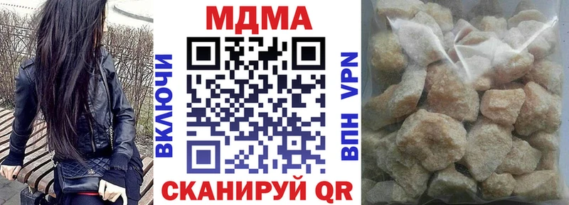 гидра как зайти  Туапсе  MDMA Molly 
