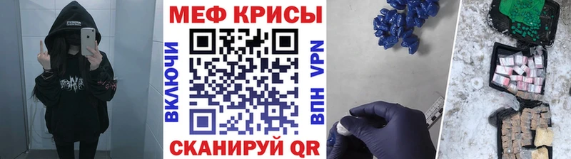 Меф кристаллы  Туапсе 