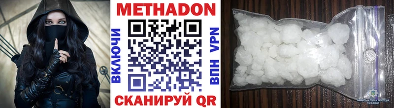 МЕТАДОН мёд  Туапсе 