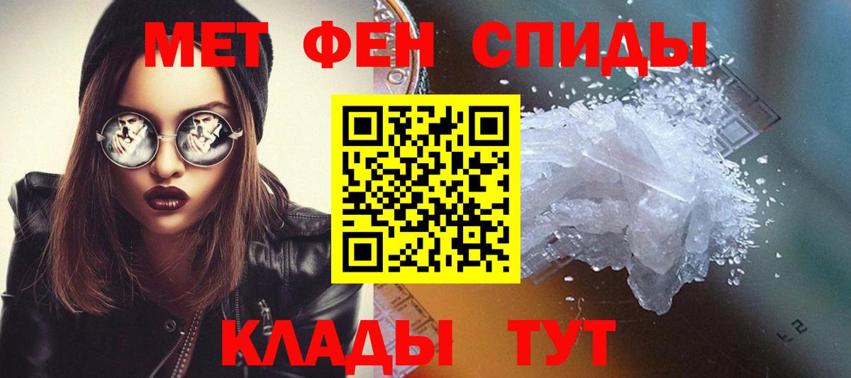 МЕТАМФЕТАМИН Methamphetamine Туапсе
