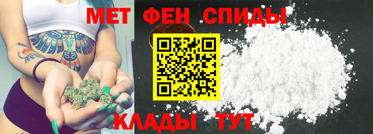 Метамфетамин винт  Метамфетамин винт  Вход с VPN  Туапсе 