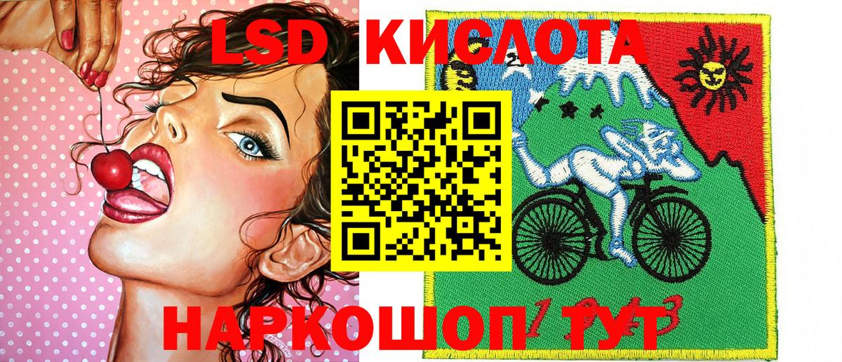 Туапсе  Наркотические марки 1,5мг  Вход с VPN 