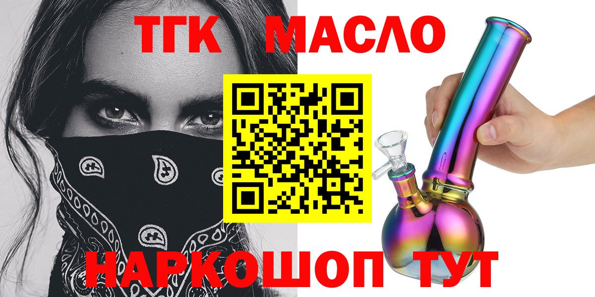 Дистиллят ТГК жижа  сколько стоит  Вход с VPN  Туапсе  ТГК жижа 