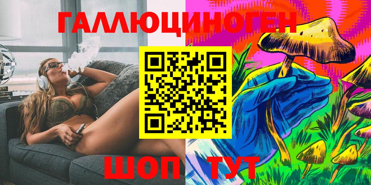 Галлюциногенные грибы Cubensis Туапсе